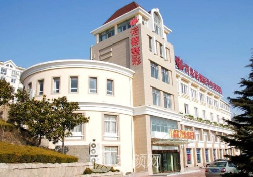 青島整形醫(yī)院哪家靠譜?諾