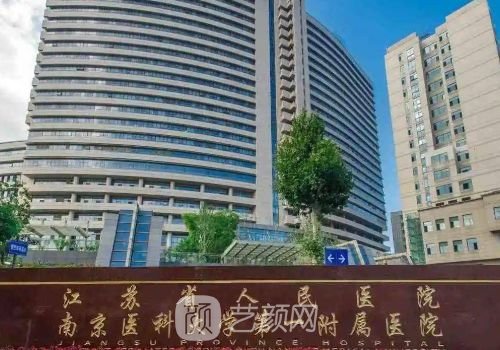 南京植發(fā)在哪?排名前五醫(yī)