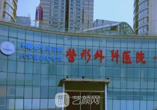北京醫(yī)美醫(yī)院哪家好?嶄新