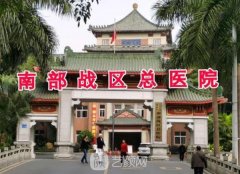 廣州整形醫(yī)院排名前十位