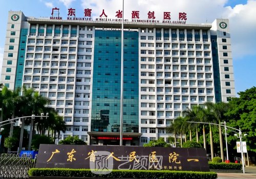 廣州磨骨哪家醫(yī)院好?人民