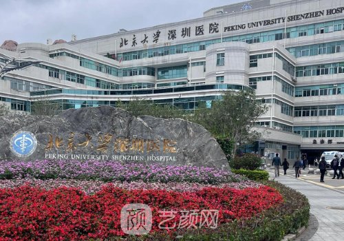 深圳磨骨需要多少錢?最新