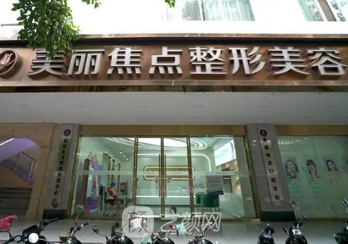 南寧醫(yī)美醫(yī)院地址分享|內