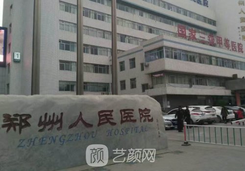 鄭州整形醫(yī)院王劍怎么樣