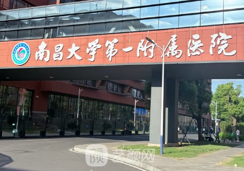 南昌拉皮手術(shù)哪家好?南昌