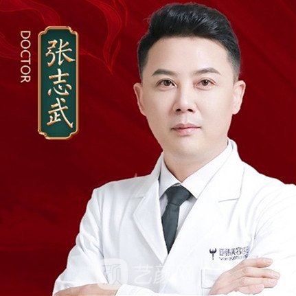 張志武