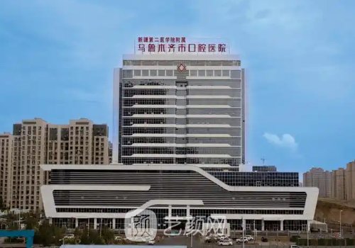 烏魯木齊磨骨手術(shù)哪家好