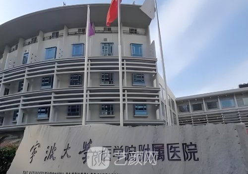 寧波整形醫(yī)院哪家最好?熱