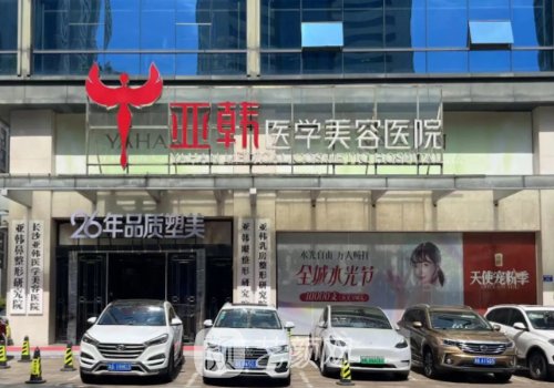 長(zhǎng)沙整形專(zhuān)科醫(yī)院有哪家