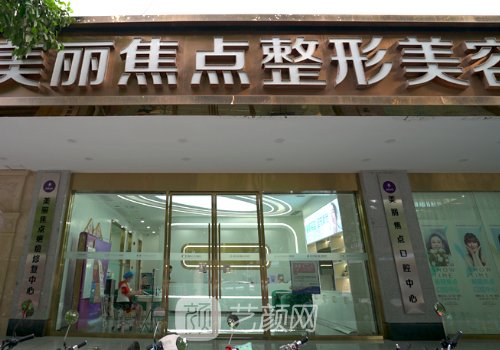 南寧整形報(bào)價(jià)|高口碑醫(yī)院
