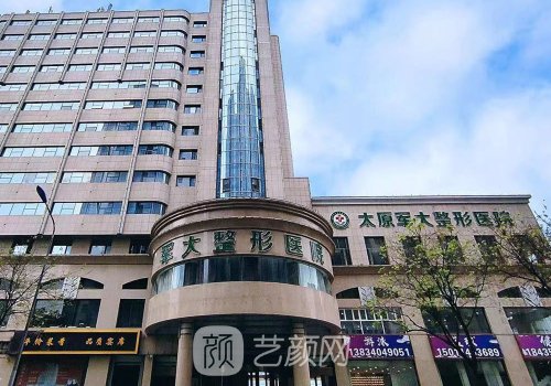 太原拉皮哪個醫(yī)生好?實力