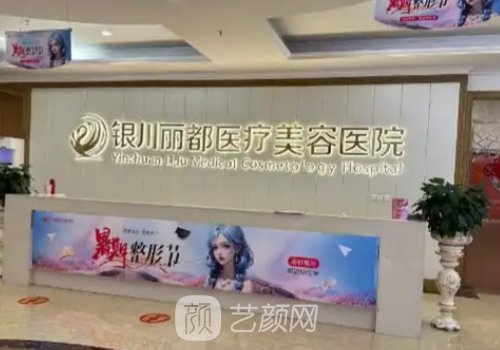 銀川整形醫(yī)院雙眼皮價(jià)格
