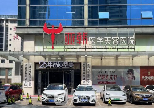 長沙豐胸最好的醫(yī)院排名