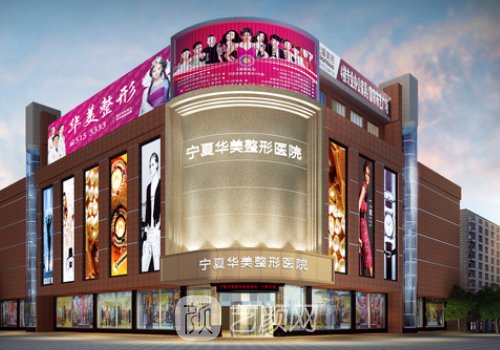銀川整形醫(yī)院排名前十名