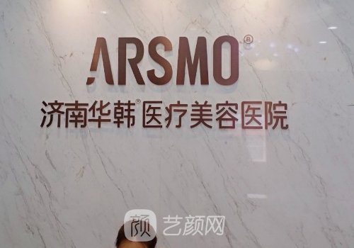 濟南熱瑪吉的醫(yī)院有哪些