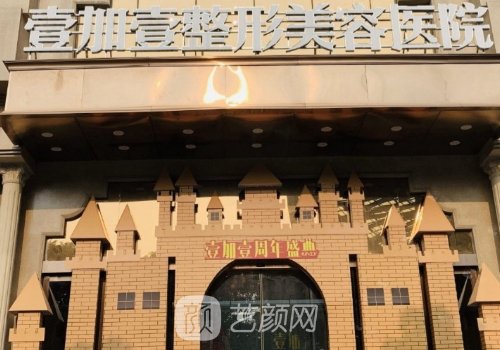 東莞整形美容醫(yī)院排名一
