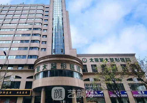 太原拉皮手術(shù)醫(yī)院排名分