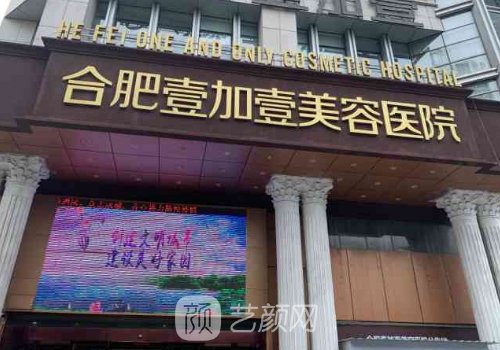 合肥整形醫(yī)院哪家最正規(guī)