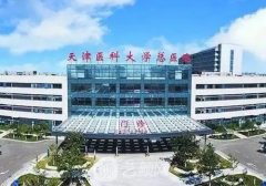 天津整形外科醫(yī)院三甲哪