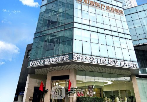 東莞隆鼻哪家好?壹加壹、
