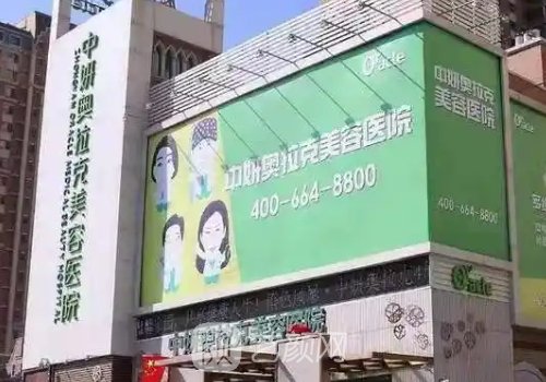 長(zhǎng)春整形醫(yī)院哪家好?中妍