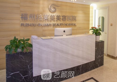 福州整形醫(yī)院排名前十位
