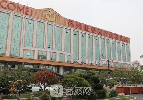 蘇州整形美容醫(yī)院信息分