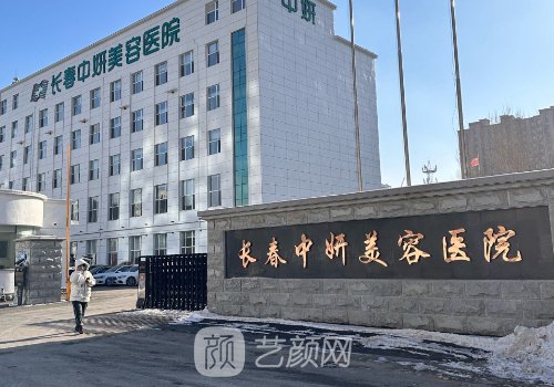 長春整形醫(yī)院前十名名單