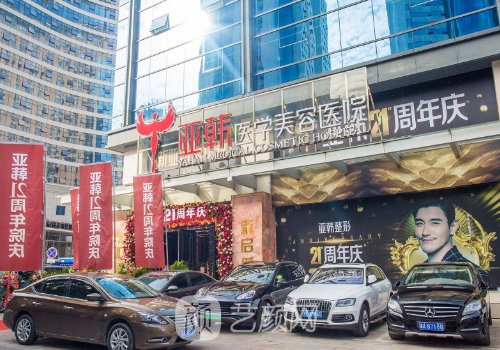 長(zhǎng)沙整形醫(yī)院排名前十名