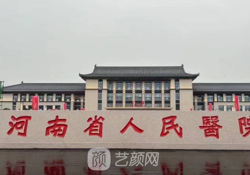 鄭州植發(fā)公立正規(guī)醫(yī)院介