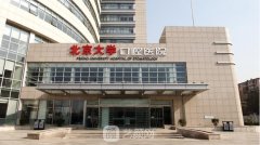 北京看牙十大醫(yī)院排名榜