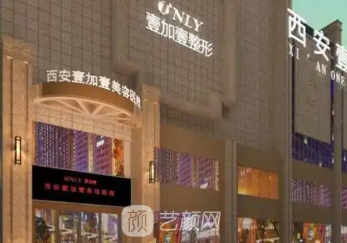 西安隆胸醫(yī)院哪家好?壹加