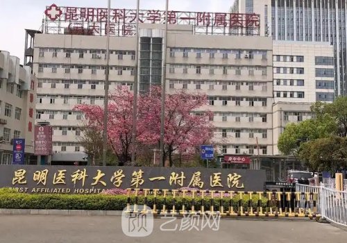 昆明磨骨削骨哪家好?內(nèi)附