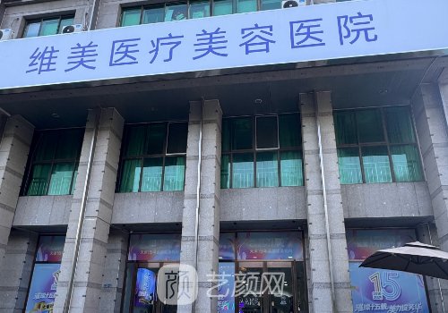 天津隆胸整形醫(yī)院哪家好
