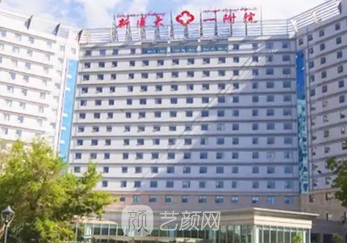 烏魯木齊整形三甲醫(yī)院哪