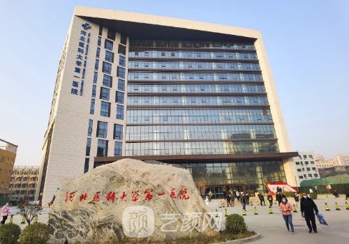 石家莊熱瑪吉醫(yī)院哪家好