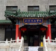 北京注射美容哪個(gè)醫(yī)院好