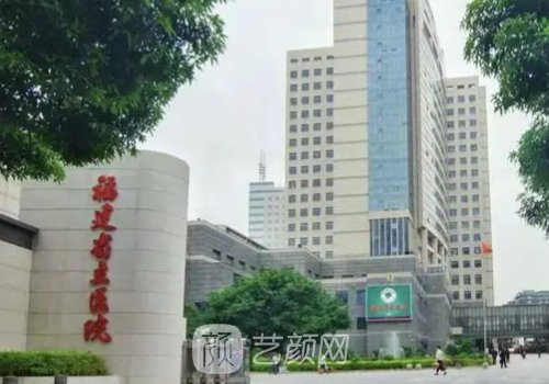 福州植發(fā)公立醫(yī)院有哪家