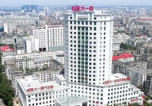 哈爾濱整形醫(yī)院哪家正規(guī)