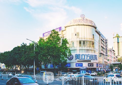 東莞整形醫(yī)院有哪些?美立