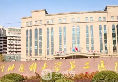 石家莊熱瑪吉三甲醫(yī)院費(fèi)