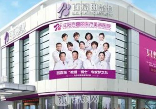 沈陽拉皮醫(yī)生哪位技術(shù)好