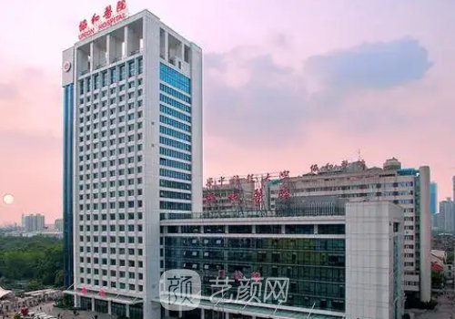 武漢拉皮手術(shù)醫(yī)院排名更