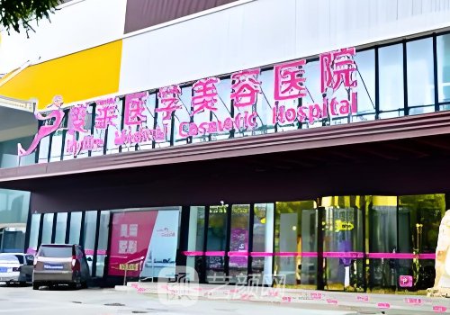 石家莊醫(yī)美機構(gòu)排名一覽