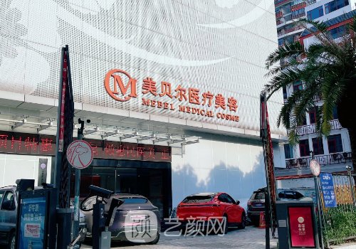 福州整形醫(yī)院哪個(gè)醫(yī)院好