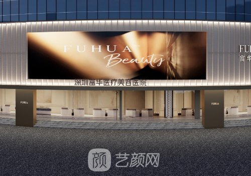 深圳隆鼻子哪家醫(yī)院好?富