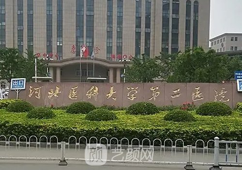 石家莊醫(yī)美三甲醫(yī)院哪家