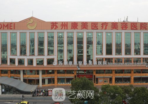 蘇州整形醫(yī)院排名第一是