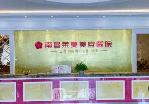 南昌整形醫(yī)院排名前十位