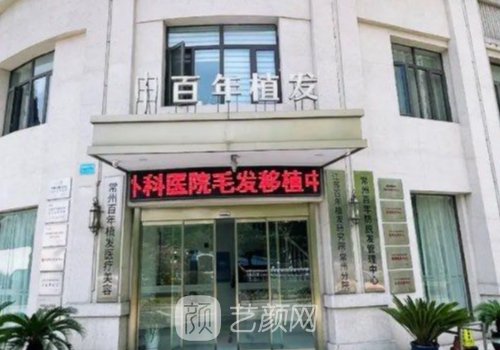 杭州植發(fā)效果怎么樣?整體